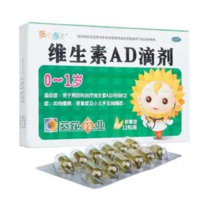 维生素ad滴剂哪个牌子效果最快最好？全球公认的维生素ad滴剂十大牌子排行榜