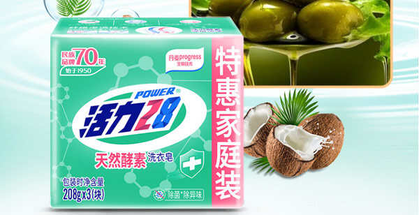洗衣皂哪个牌子去污强又实惠？口碑最好的洗衣皂排行榜前十名(图10)