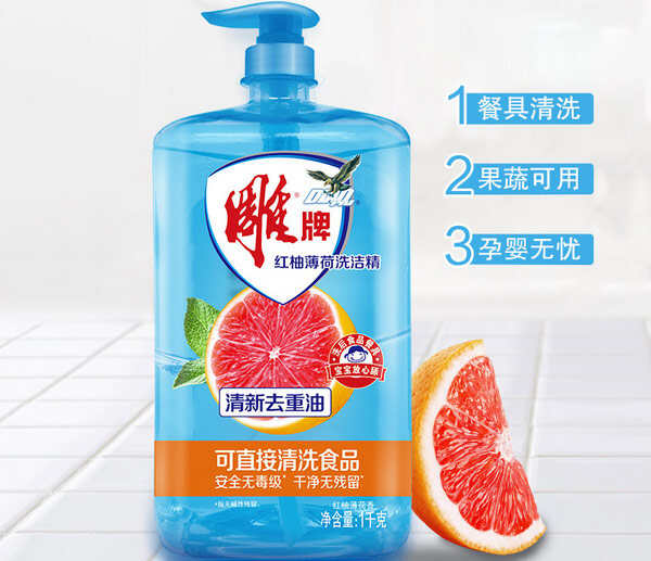 什么牌子洗洁精去油好又安全无毒？洗洁精品牌十大排行榜最新(图10)