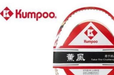 kumpoo这个牌子是做什么的，kumpoo牌子好吗值得购买吗