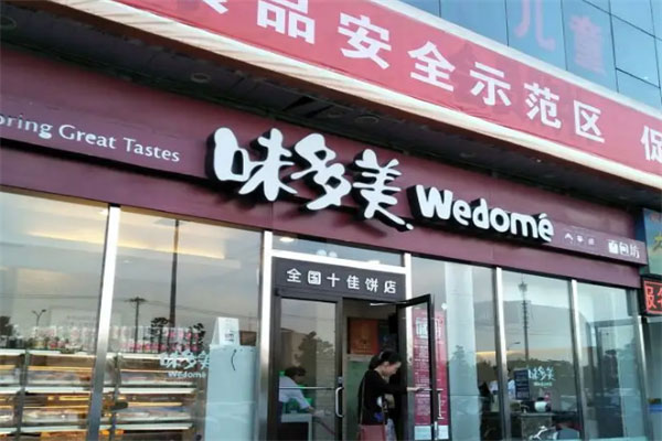 创业者加盟哪个品牌的蛋糕店最好赚？中国口碑最好的十大蛋糕店排名(图3)