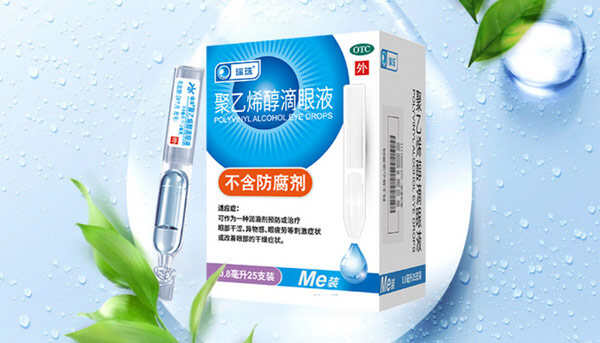 常玩手机用什么滴眼液？缓解疲劳最好的眼药水十大品牌排行榜(图5)