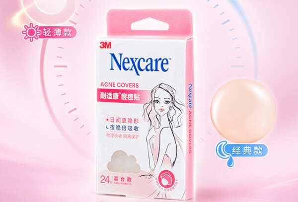 痘痘贴有用吗哪个牌子效果最好？国家认证痘痘贴品牌排名(图7)