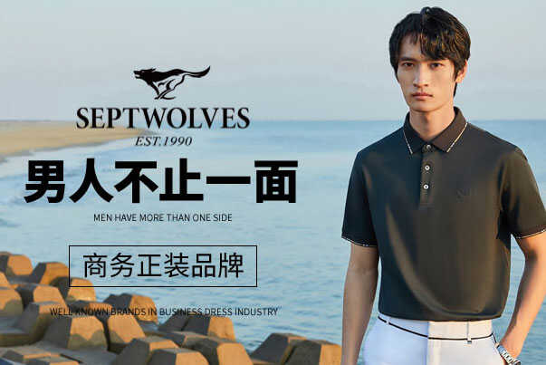 男士服装品牌佼佼者都是哪些，这十大男装品牌所有男士应该了解(图4)