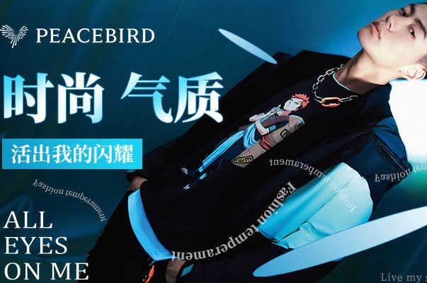 男士服装品牌佼佼者都是哪些，这十大男装品牌所有男士应该了解(图7)