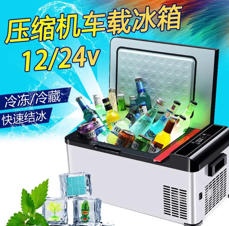 美菱和冰虎车载冰箱哪个好？车载冰箱排名榜十大品牌(图1)