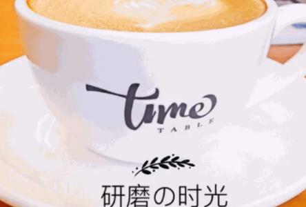 研磨时光咖啡加盟费多少？研磨时光咖啡加盟优势有哪些(图1)