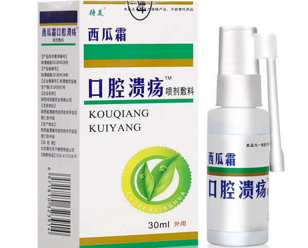 口腔溃疡喷雾剂哪个牌子最好最有效？口腔溃疡十大特效喷雾排名(图6)
