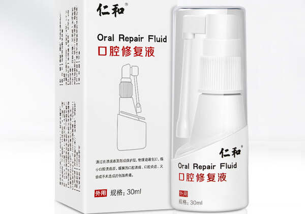 口腔溃疡喷雾剂哪个牌子最好最有效？口腔溃疡十大特效喷雾排名(图7)