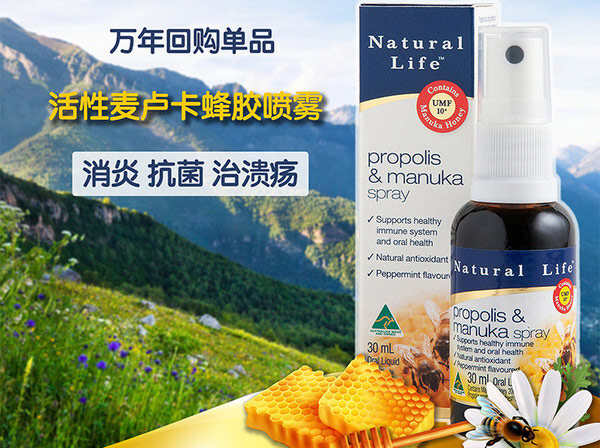 口腔溃疡喷雾剂哪个牌子最好最有效？口腔溃疡十大特效喷雾排名(图8)