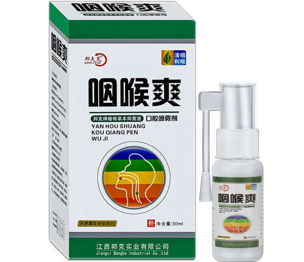 口腔溃疡喷雾剂哪个牌子最好最有效？口腔溃疡十大特效喷雾排名(图10)