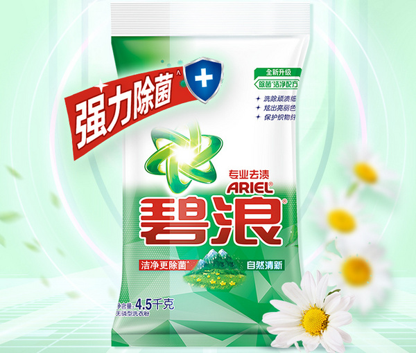 洗衣粉哪个牌子去污效果最强？国内公认口碑最好的洗衣粉品牌排行榜(图5)