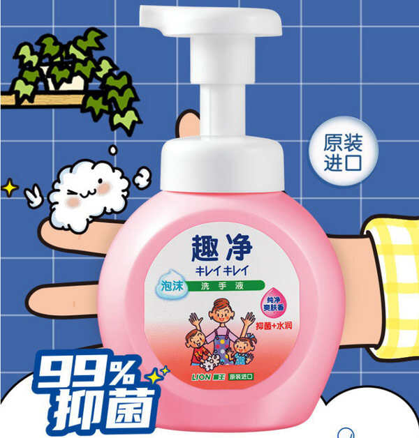泡沫洗手液哪款杀菌效果最好？国内公认最好用的洗手液十大品牌排名(图6)