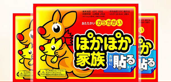 暖宝宝哪款性价比高？市面上最安全好用的十大暖宝宝知名品牌(图7)