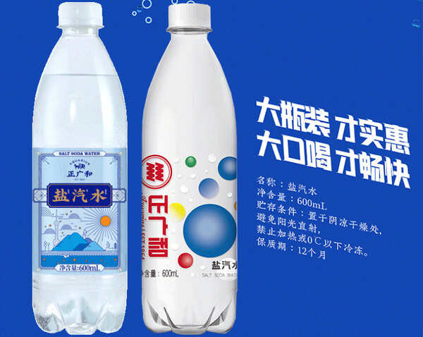 盐汽水哪款最受欢迎？国内最好喝的盐汽水品牌排行榜前十名(图10)
