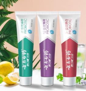 云南白药牙膏哪个效果最好，云南白药牙膏最好用的产品盘点(图1)