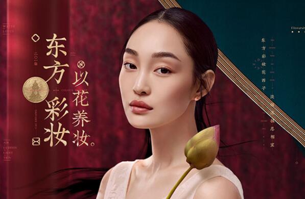 国产化妆品哪个牌子最好用？国内销量最高化妆品品牌前十名(图1)