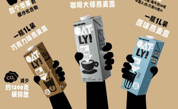 营养好消化的燕麦奶有哪些牌子好，十大好喝的燕麦奶品牌