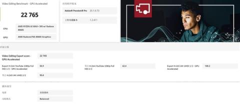 比台式机处理器还强：这颗锐龙神U是真的猛(图18)