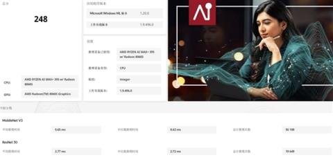 比台式机处理器还强：这颗锐龙神U是真的猛(图20)