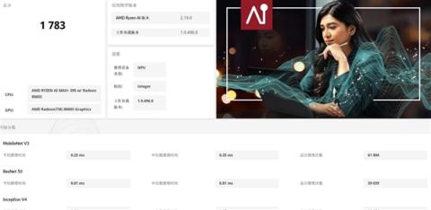 比台式机处理器还强：这颗锐龙神U是真的猛(图22)