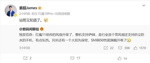 首款能主动散热的骁龙8Elite2旗舰！红魔11曝光(图1)