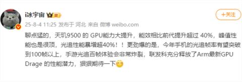 性能大爆发！天玑9500NPU用上全新IP：AI算力翻倍(图4)