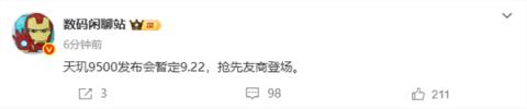 性能大爆发！天玑9500NPU用上全新IP：AI算力翻倍(图5)