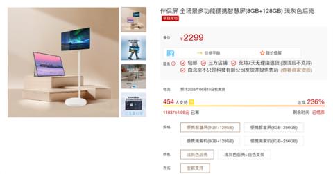 小米进军闺蜜机的原因找到了：上半年移动智慧屏销量暴涨43.4%(图2)