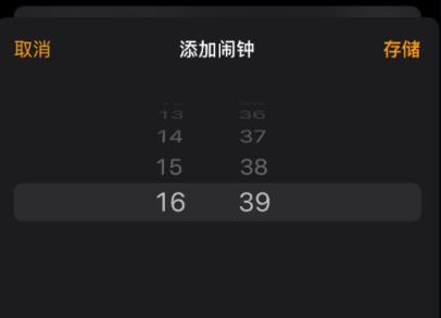 苹果iPhone的闹钟滚轮竟然是假循环 尽头是16:39(图1)
