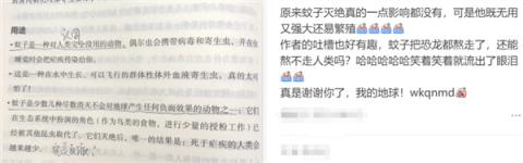 能不能让蚊子彻底灭绝啊！科学家：正在努力(图2)