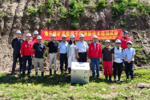 全球首例！我国利用缪子成像为煤矿采空区拍“CT”(图2)