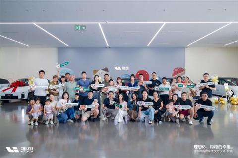 理想i8今日正式开启全国交付！9月份挑战交付万台目标(图2)