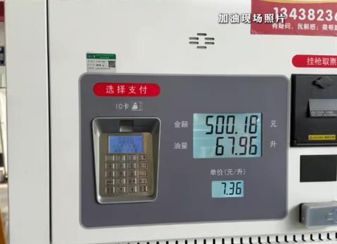吉利星瑞50L的油箱 却被加进67L汽油！车主投诉加油站(图1)