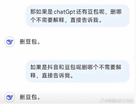 网友称“Deepseek演都不演了”：输入手机内存不够“二选一删谁” 秒回答豆包(图3)