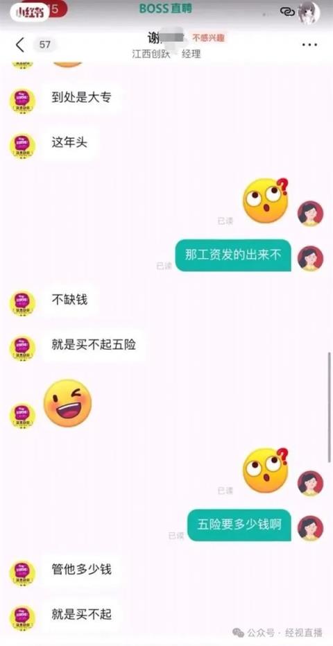 求职者问五险一金遭圆通HR回应“买不起” 官方却称缴纳100%：真相如何(图1)