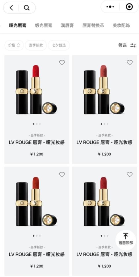 LV上线首批美妆产品 唇膏盒定价27000元 网友直呼买不起(图1)