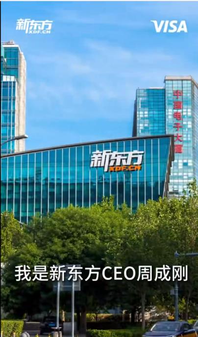 俞敏洪为新东方CEO周成刚预告新片  此前一日还为其辟谣报了案(图3)