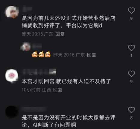 抖音初代网红“郭老师”开奶茶店被美团处罚 网友排长龙支持 曾被全平台封禁(图2)