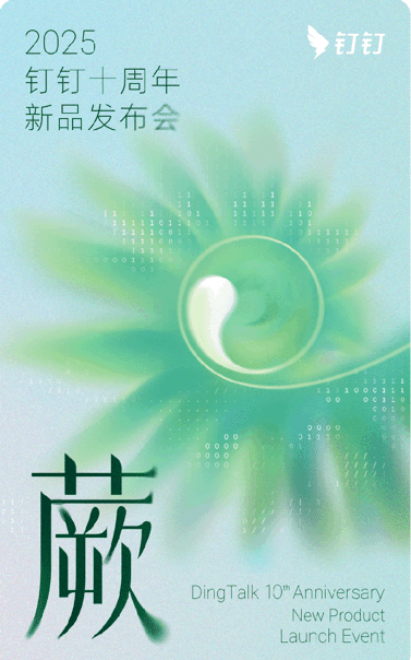 钉钉凌晨0点03分狂秀加班 做了个能早点回家的东西 日期差点忘说(图4)