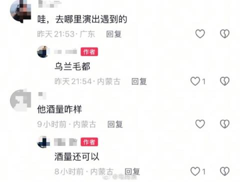 网友内蒙偶遇马云晒合照：谦逊有礼 酒量也不错(图4)