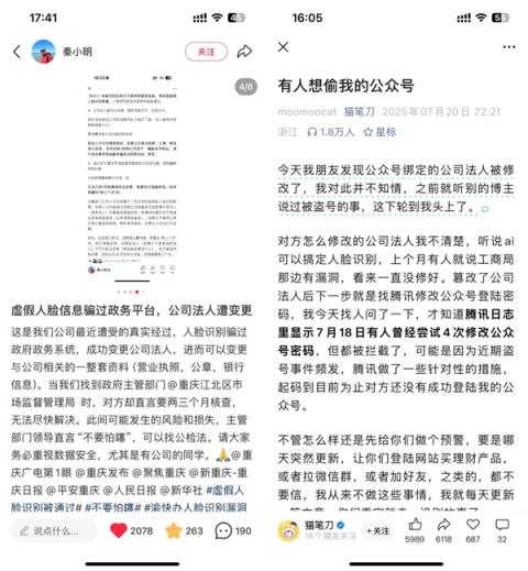 能绕过人脸识别的AI：已经盯上了你的银行账户！(图3)