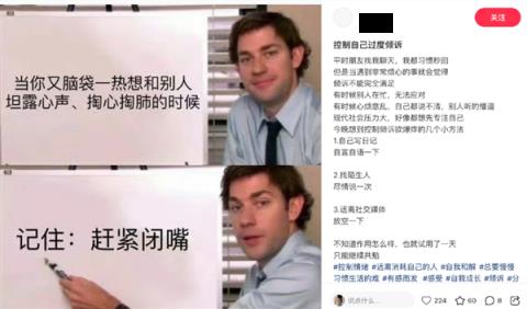 年轻一代的社交 为什么这么拧巴了(图18)