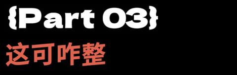 年轻一代的社交 为什么这么拧巴了(图19)