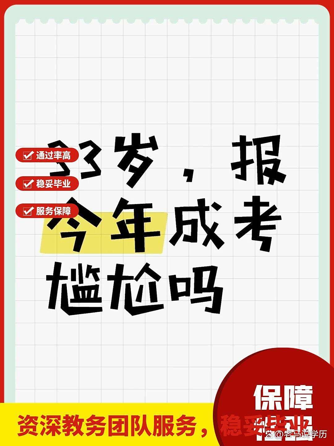 自考本科学历是否符合特岗报考要求-趣考网