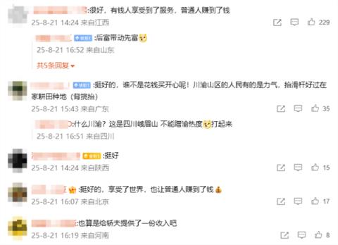263斤男子花2万请轿夫抬自己上峨眉山 网友：各取所需 挺好！(图2)