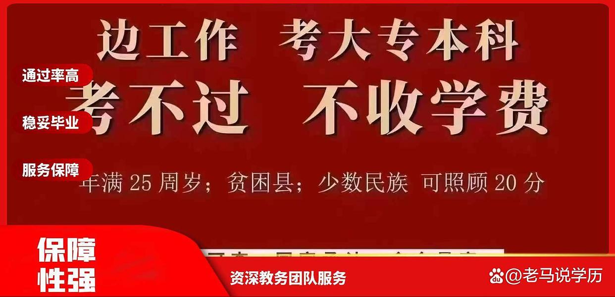 自考本科学历是否符合公务员报考条件-趣考网