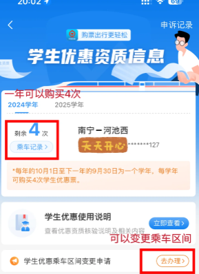 12306学生票怎么认证学生资质?12306学生票认证失败怎么解决
