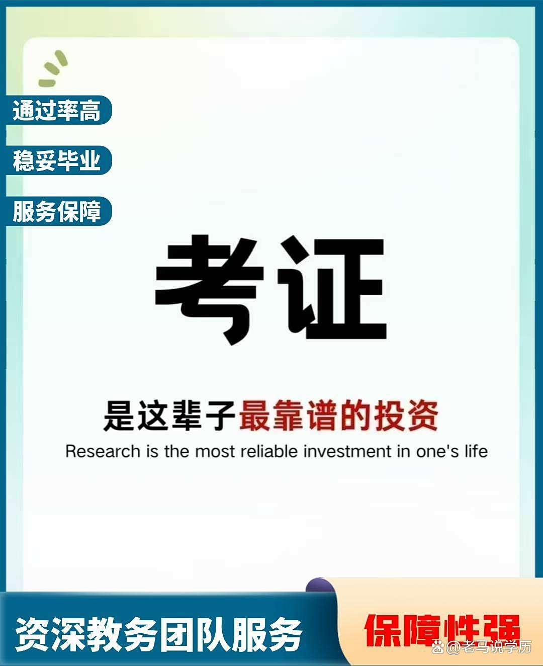 自考本科全面解析及报考指南-趣考网