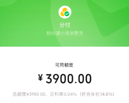 微信分付还清后如何注销？微信分付关闭了还可以再开通吗？-趣考网